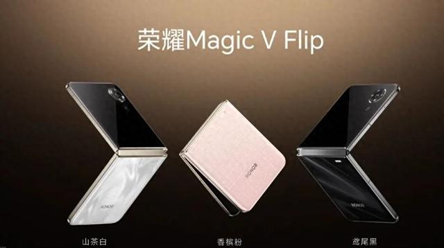 荣耀Magic V Flip2再曝，影像、续航大提升