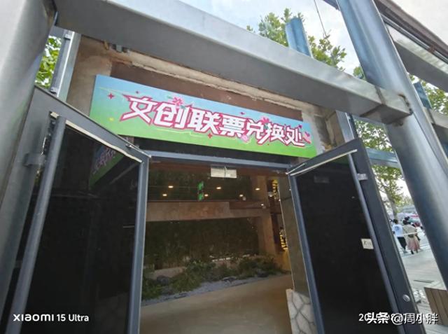 万岁山武侠城开放文创集市新场景，推出新门票产品（含文创礼包）
