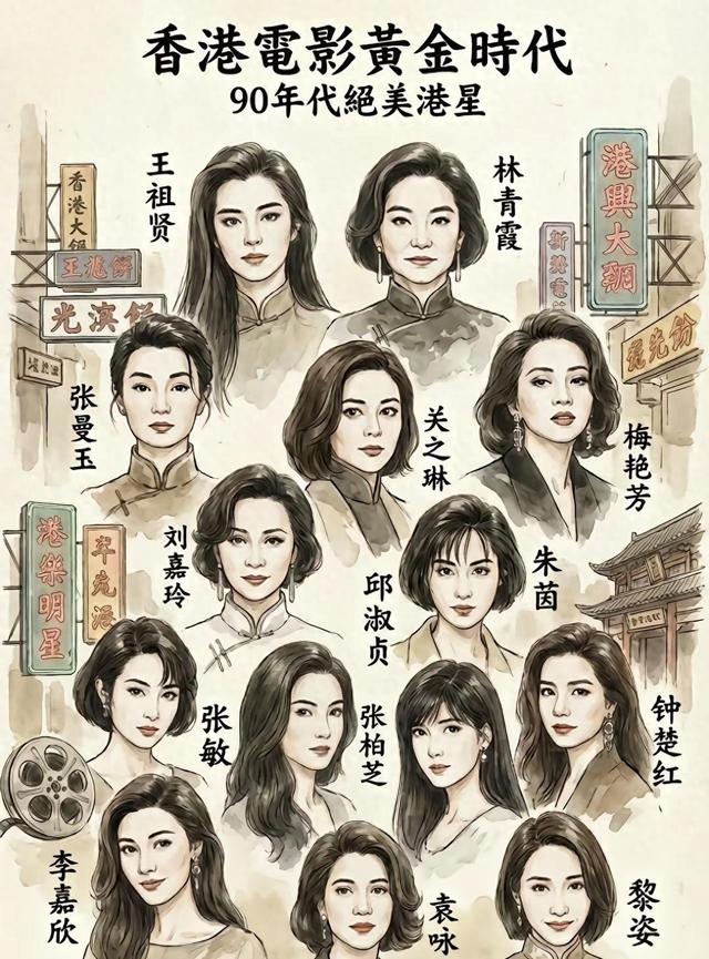 九十年代香港电影圈绝世佳人，一个回眸一笑，至今让人魂牵梦绕