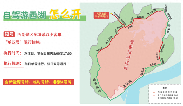 西湖景区出行新变化！需提前预约！