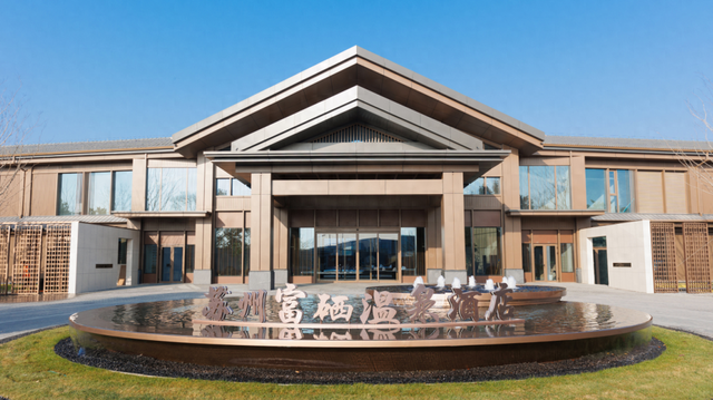 太湖畔5万㎡富硒温泉酒店开业！