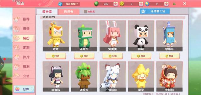 迷你世界雪山在哪里（迷你世界皮肤大盘点听说大家都喜欢它玩家真的巨好看）