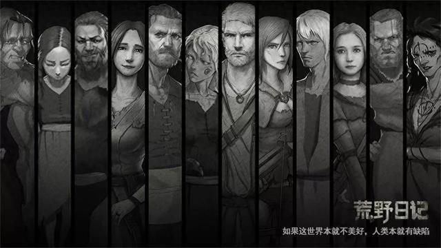 荒野日记武器包怎么打开（官方正版手游荒野日记新手攻略 玩法详解介绍）
