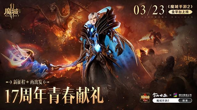 魔域2.4版攻略（魔域手游2公测搬砖攻略这几个内容每日必做）