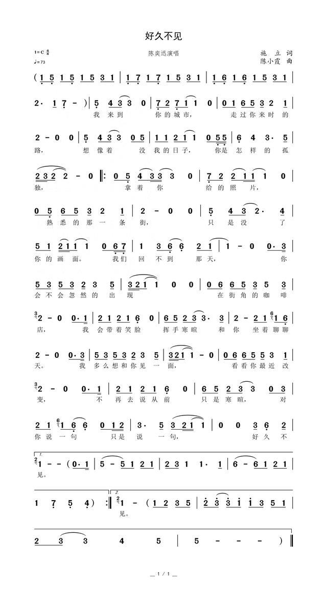 陈奕迅-好久不见简谱曲谱