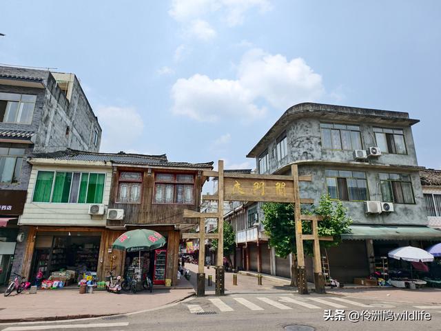 成都古镇（16）邛崃夹关古镇
