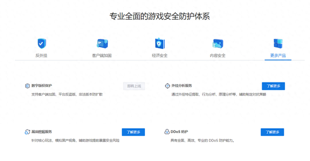 破解作弊手游下载地址（从公平到安全10家主流游戏反作弊厂商一览）
