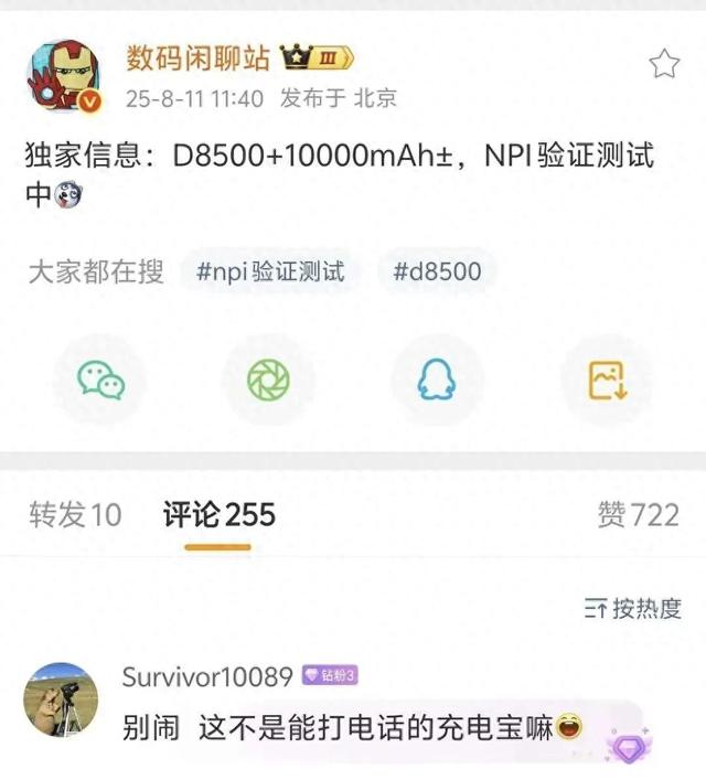 荣耀新机第二代荣耀Power曝光，这续航直接“杀疯”了！