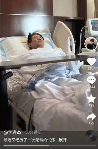 太突然！62岁李连杰公开病床照