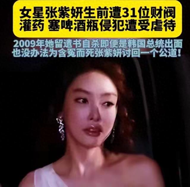 被迫陪睡31人近百次，权贵集体装傻