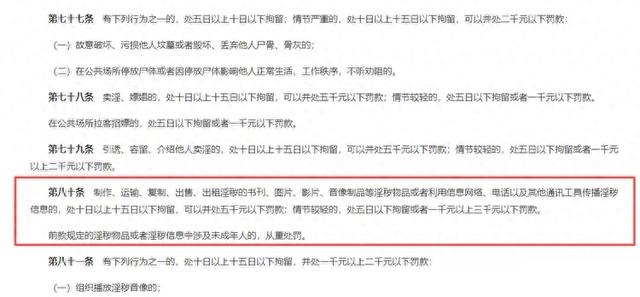 “向好友发淫秽信息违法”引发热议,律师:并非新增法规,而是打破长期存在的三种误解