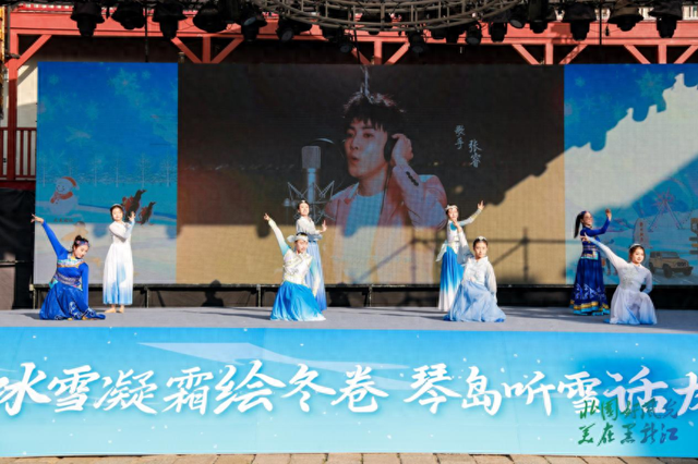 2025年黑龙江省冬季旅游宣推活动走进青岛