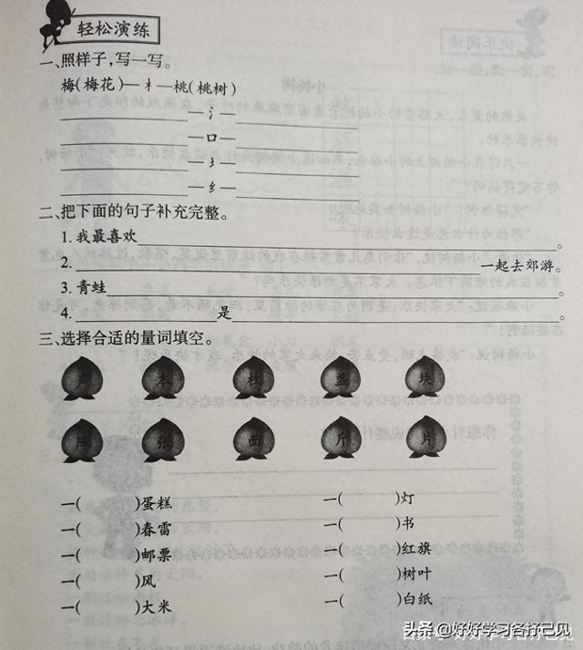 梁山泊的军师歇后语下一句（二年级语文中的经典题型）