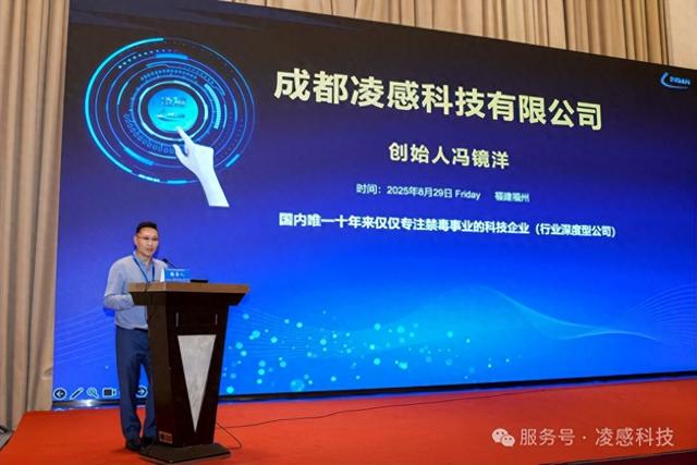 全国首个！禁毒行业大模型发布 来自“成都造”→