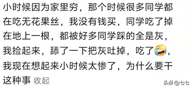 因为穷，你做过什么卑微的事情？看了网友分享，莫名地红了眼眶
