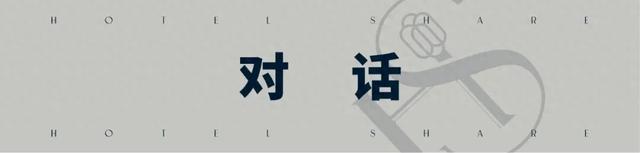 对话威海滨海皇冠假日酒店总经理张伟先生：在山海之间，雕琢有温度的旅居体验