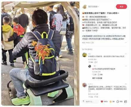 南京栖霞山红叶季爆火有游客折枝带走，景区：将增加“护枫使者”进行劝阻