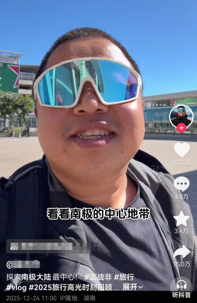 蓝战非在南极点举杯敬自由，被曝票价69万，将每一天过成最后一天