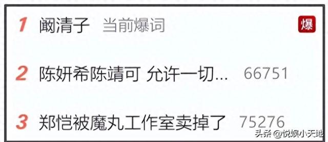 深夜大瓜!曝阚清子生下女儿没保住,没有膀胱和肛门,产前状态差