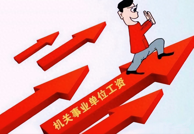 机关事业单位2015年和2016年两次工资调整的内容有哪些差异？