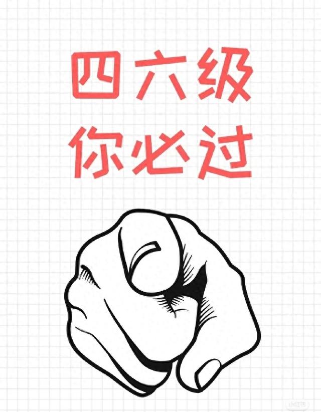 用身份证查英语四级成绩（英语四六级成绩你查询了吗）