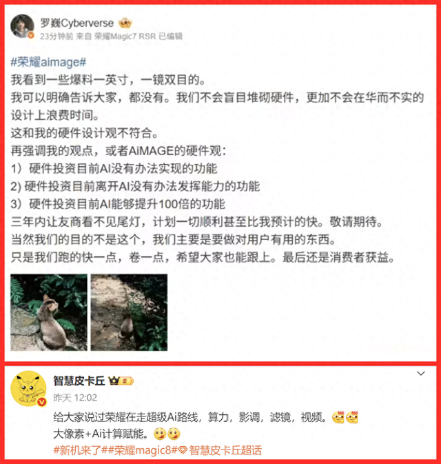 荣耀Magic8系列再确认：超级AI+计算赋能，影像或让友商望尘莫及