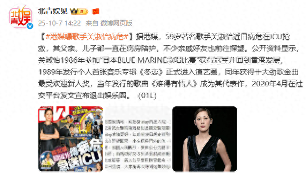 著名女歌手病危进ICU抢救	，曾和王菲并称为“歌坛双后	”