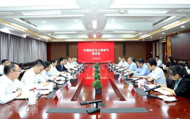 上海电气与中国航发共谋航空产业高质量发展