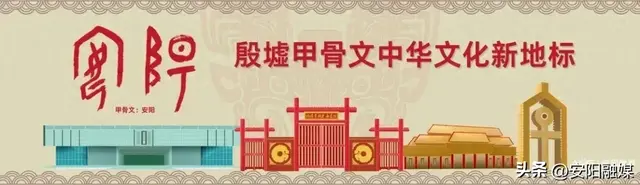 专属文化厚礼！乘G6666来安阳，免费领殷墟《洹溯・大邑商》演艺门票