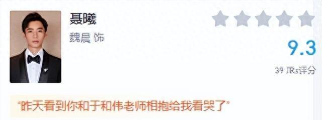 《沉默的荣耀》收官，演技评分出炉，于和伟9.5分第4，第1没悬念