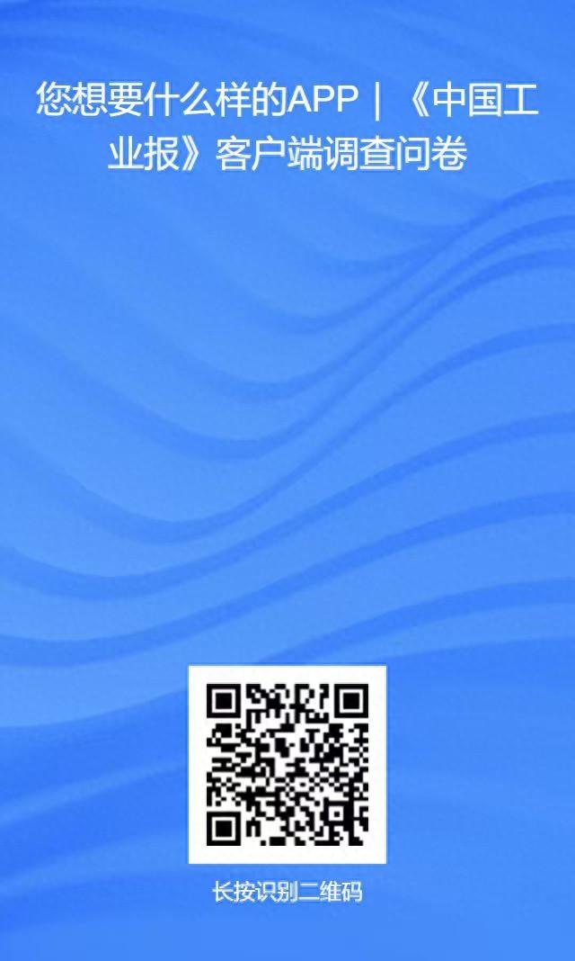您想要什么样的APP｜有奖问卷