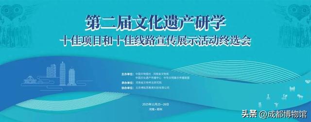 喜报 丨“成博带你游成都”城市研学游获评 第二届文化遗产研学“十佳线路”!
