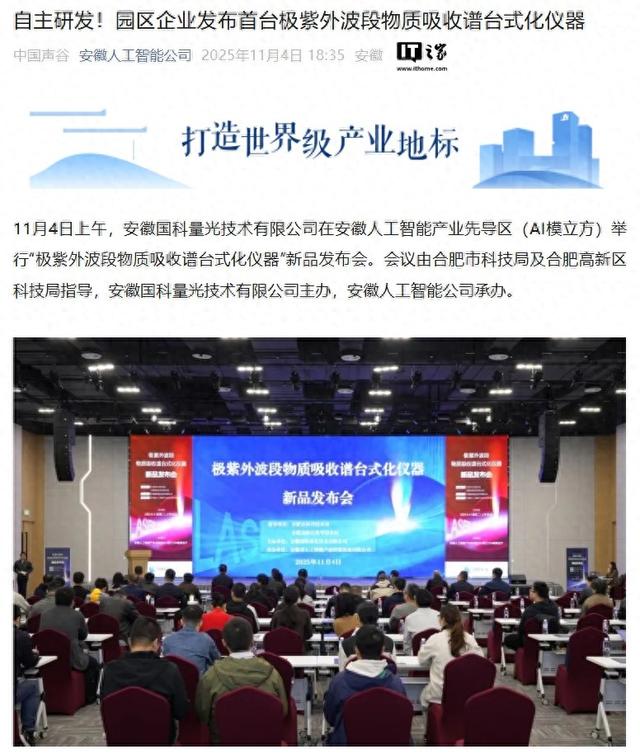 我国首台极紫外波段物质吸收谱台式化仪器研制成功