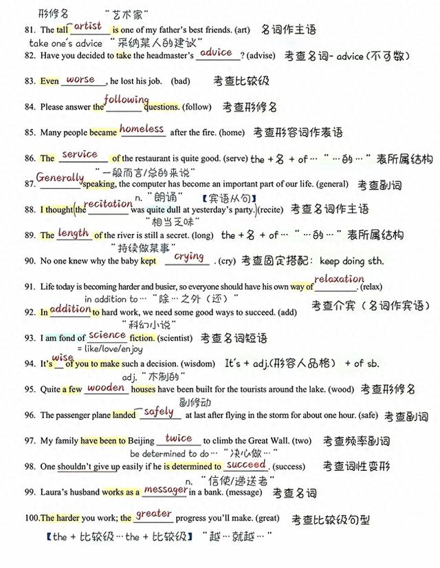 善良的英语是什么（鑻辫）