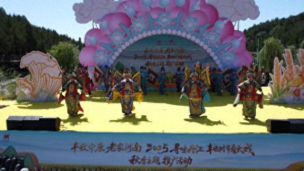 “丰收中原 老家河南”2025寻味丹江秋季文旅活动启幕