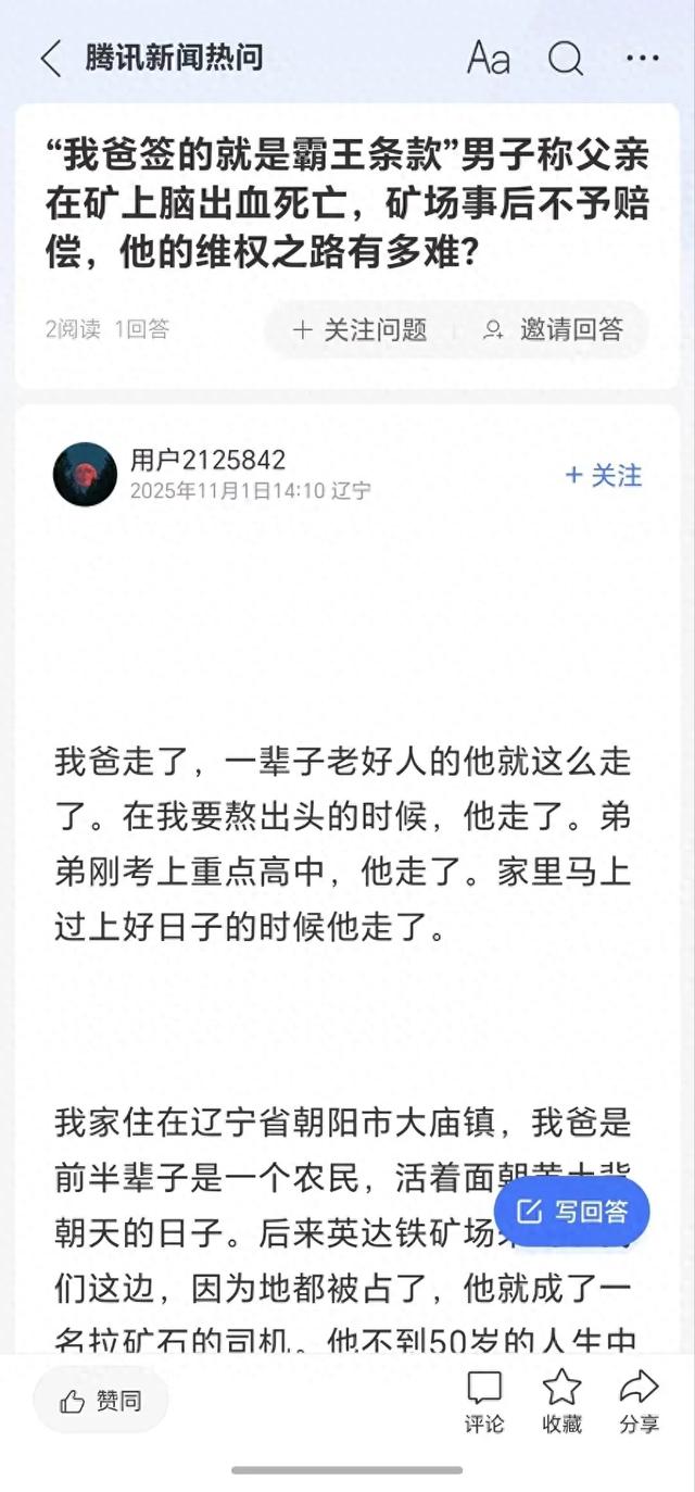 51岁男子铁矿上班时突发脑出血去世，其妻受刺激脑内出血，儿子替父申请工伤赔偿遭公司拒绝，人社部门已介入