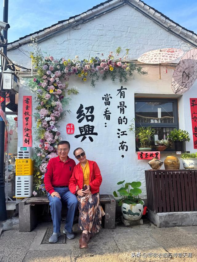 旅居在绍兴，这十景值得一看、题诗赞之