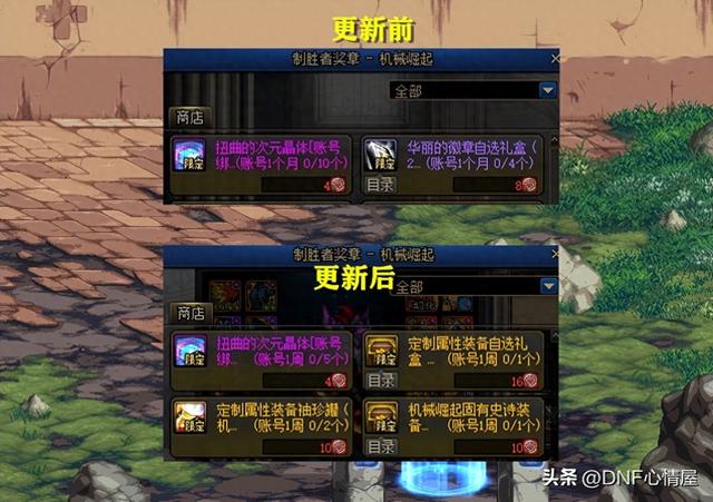 斩魂dnf改（DNF神界版本国服4大专属内容删除徽章兑换没了）