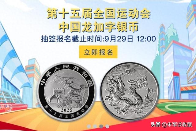 龙收藏游戏破解版下载（龙银币加字版省份卡来了）