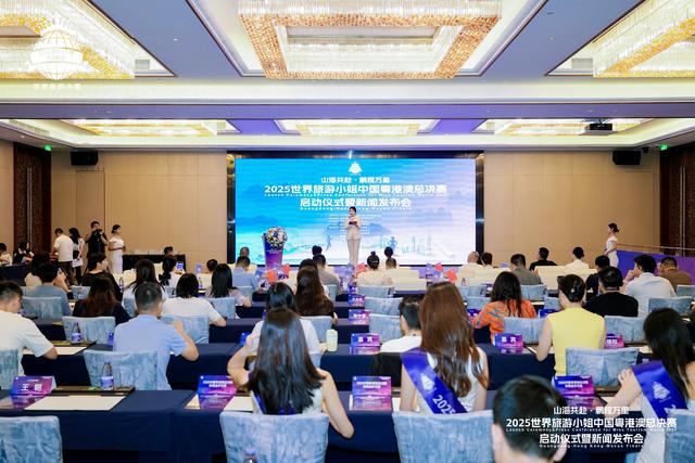 50位佳丽角逐最美文旅代言人，世界旅游小姐粤港澳总决赛落户深圳南澳