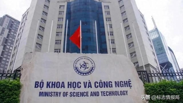 越南科技部发布新标识