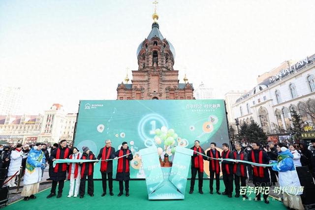 哈尔滨百年索菲亚教堂焕新启幕 冰雪季奏响文旅融合新乐章