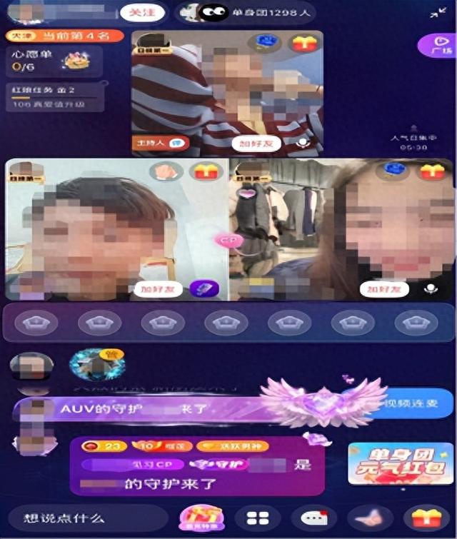 “脱单神器”伊对，收割小镇寂寞男女