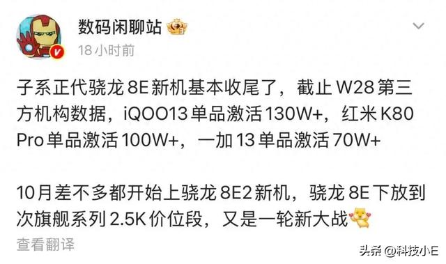 激活量破100万的骁龙8至尊版旗舰，2K屏+120W闪充+IP69，仅2999元