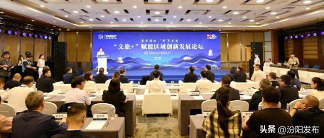 承千年州府韵 赴博鳌文旅约——汾阳携2600年文脉亮相国家级论坛 链接全球新机遇