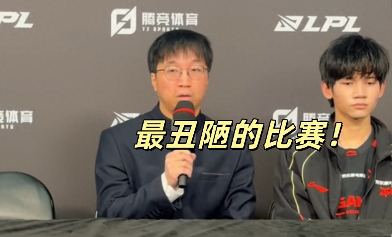LPL: The ugliest match ever! Coach Tabe got so angry he overheated, JDG lost again, strong teams proving fragile