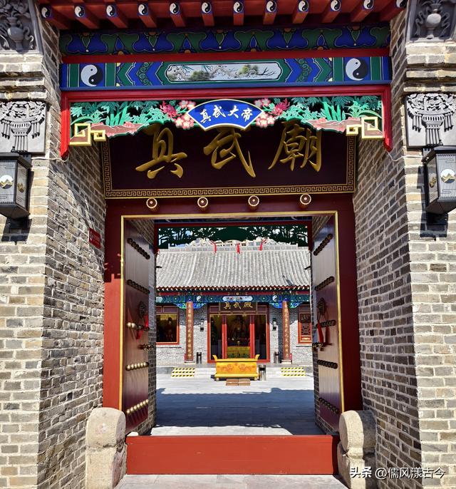 梁山后集村古迹——北街口庙宇“真武大帝庙”