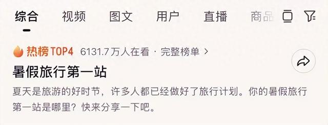 不止耍水过瘾，加油还有福利！暑假旅行第一站去哪？