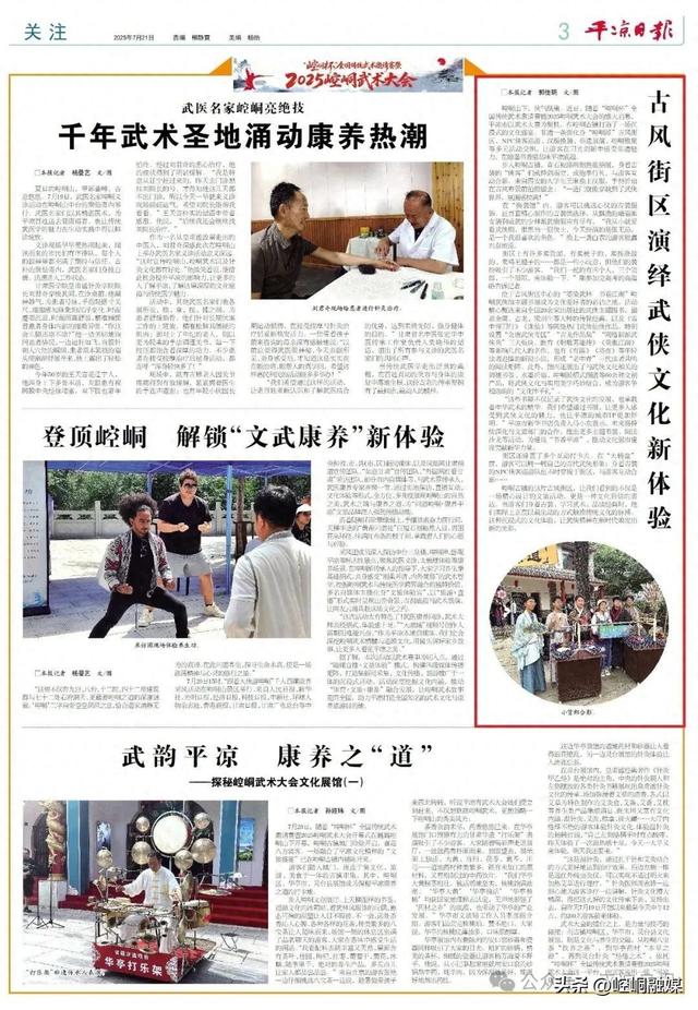 古风街区演绎武侠文化新体验