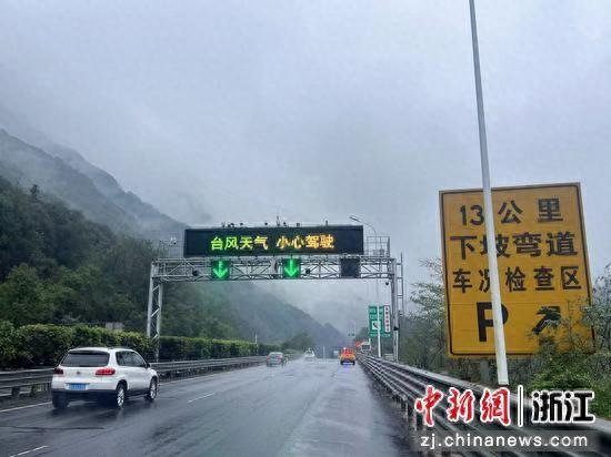 台州高速远程智能预警系统启用 筑牢防汛“科技堤坝”